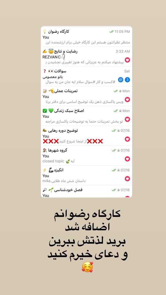  جدید ترین استوری اینستاگرام آیه کوچ
