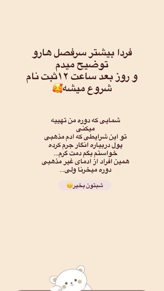  جدید ترین استوری اینستاگرام آیه کوچ