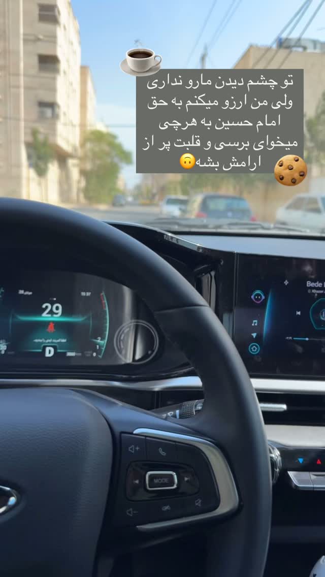  جدید ترین استوری اینستاگرام آیه کوچ