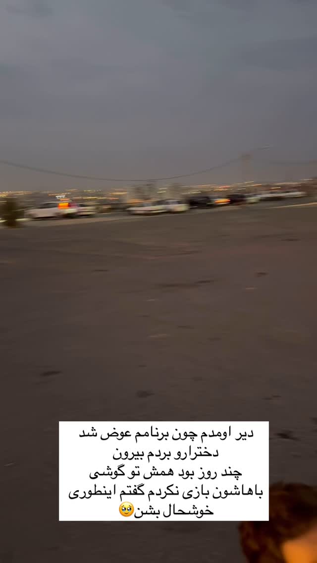  جدید ترین استوری اینستاگرام آیه کوچ