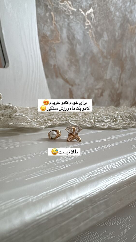  جدید ترین استوری اینستاگرام آیه کوچ