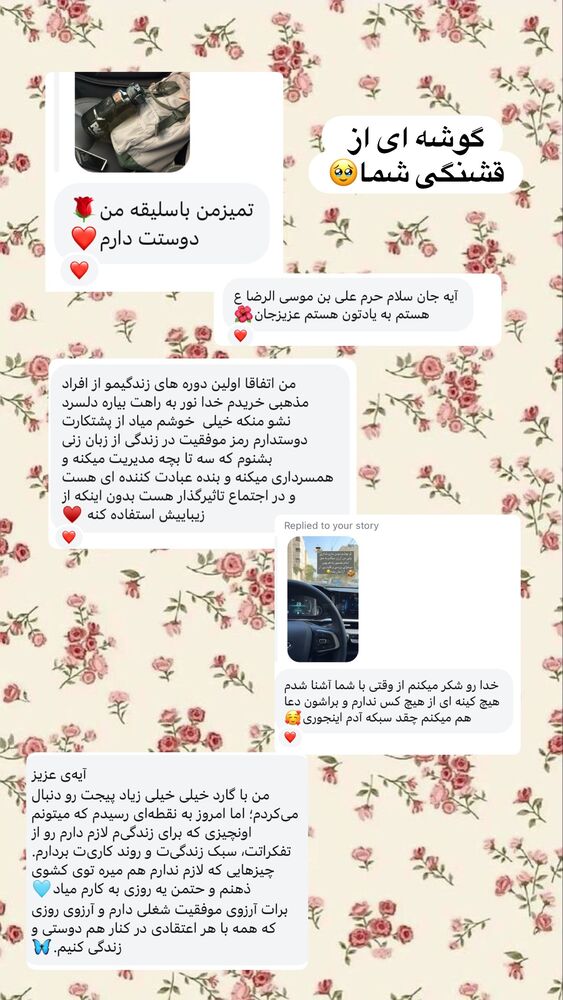 جدید ترین استوری اینستاگرام آیه کوچ