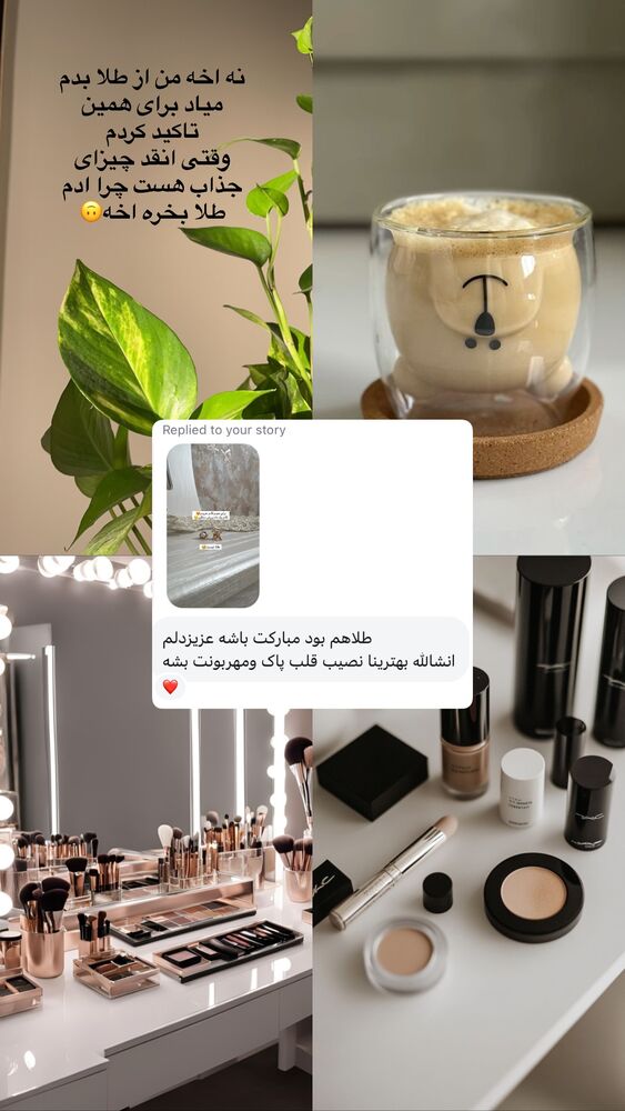  جدید ترین استوری اینستاگرام آیه کوچ