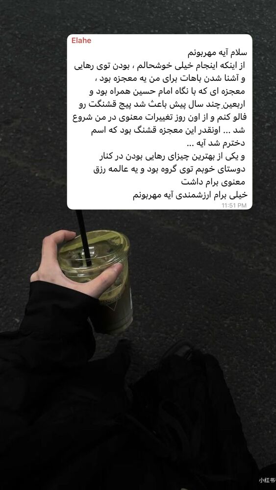  جدید ترین استوری اینستاگرام آیه کوچ