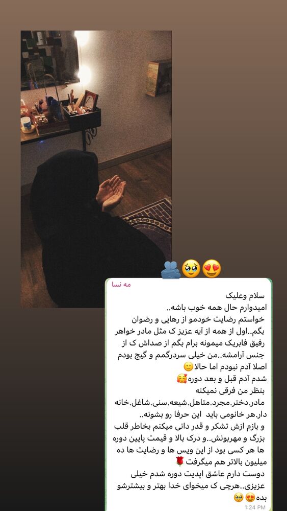  جدید ترین استوری اینستاگرام آیه کوچ