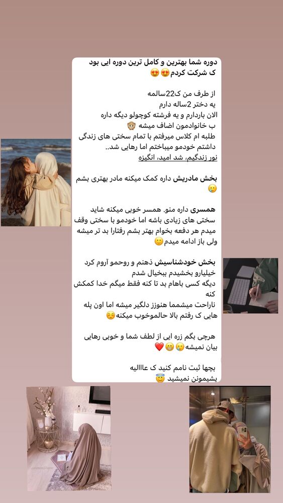  جدید ترین استوری اینستاگرام آیه کوچ