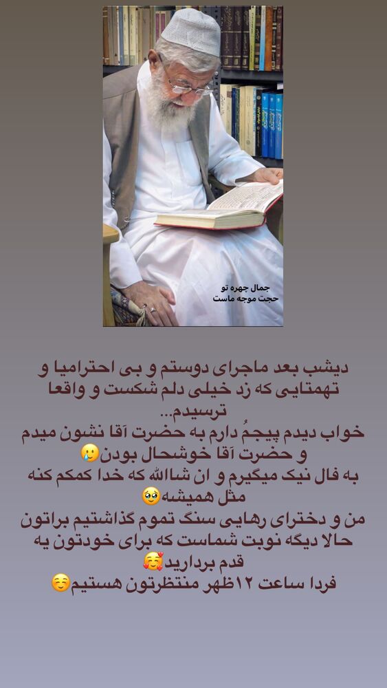  جدید ترین استوری اینستاگرام آیه کوچ