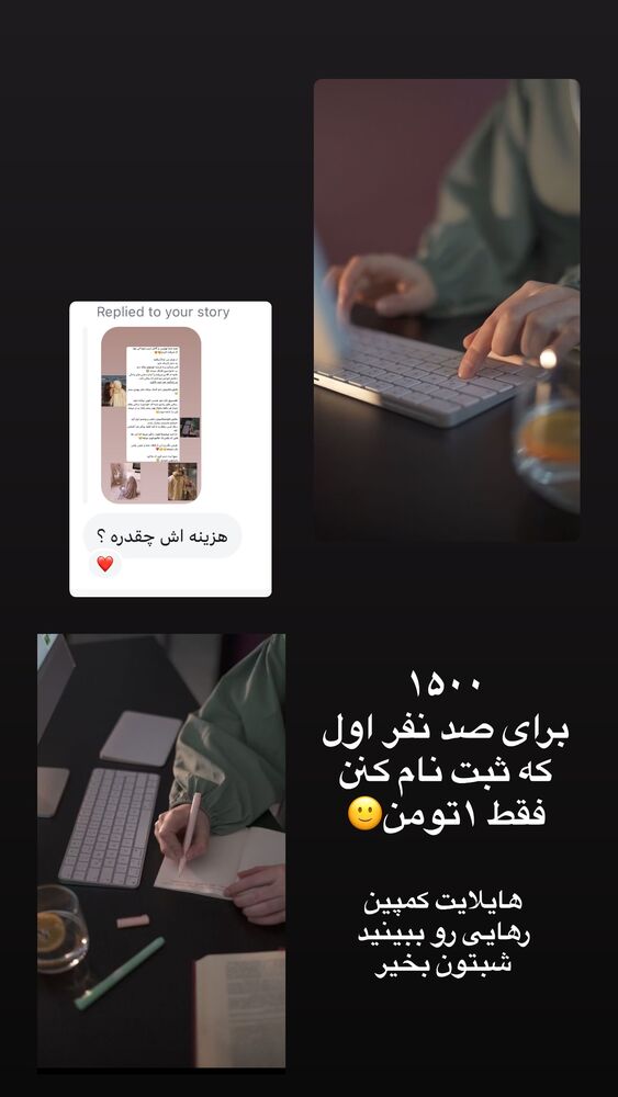  جدید ترین استوری اینستاگرام آیه کوچ