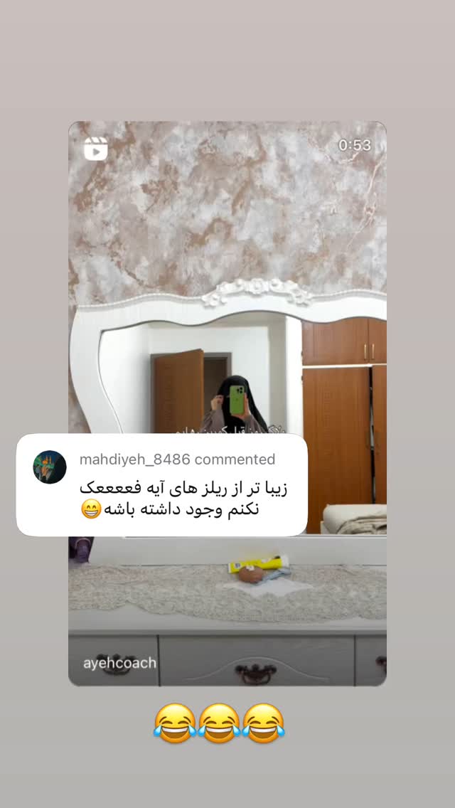  جدید ترین استوری اینستاگرام آیه کوچ