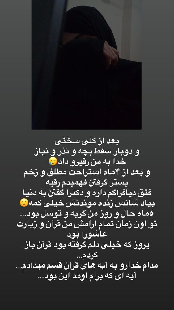  جدید ترین استوری اینستاگرام آیه کوچ