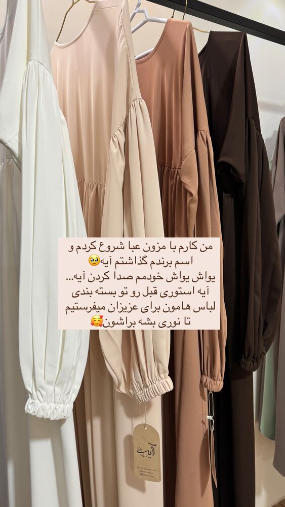  جدید ترین استوری اینستاگرام آیه کوچ