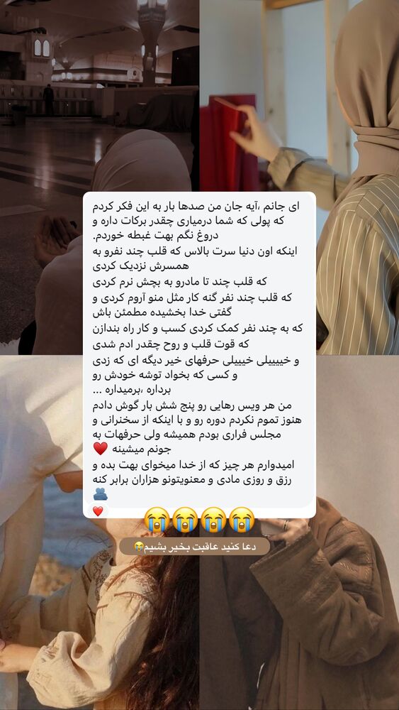  جدید ترین استوری اینستاگرام آیه کوچ