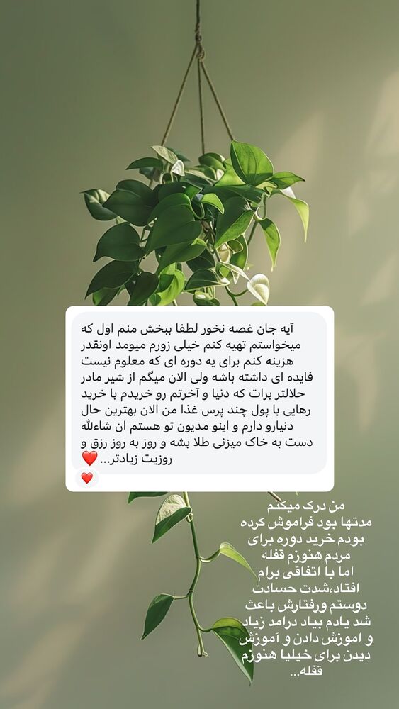  جدید ترین استوری اینستاگرام آیه کوچ
