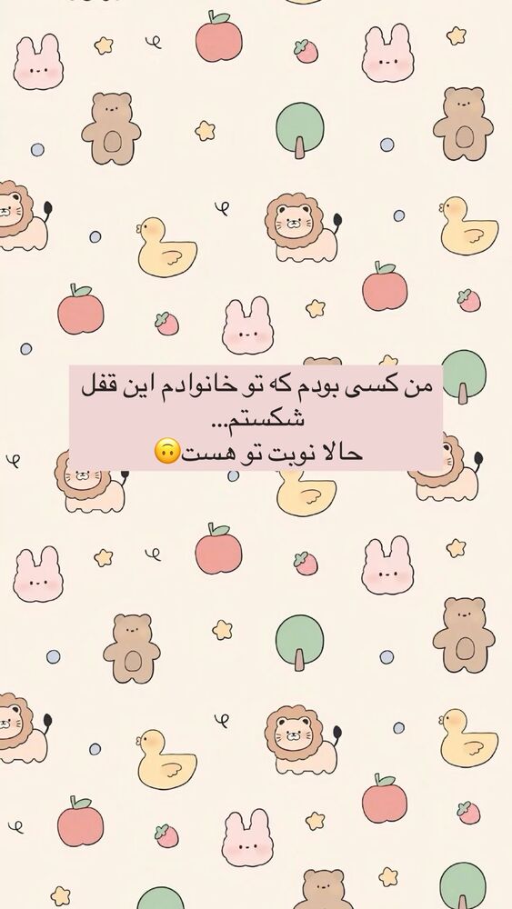  جدید ترین استوری اینستاگرام آیه کوچ