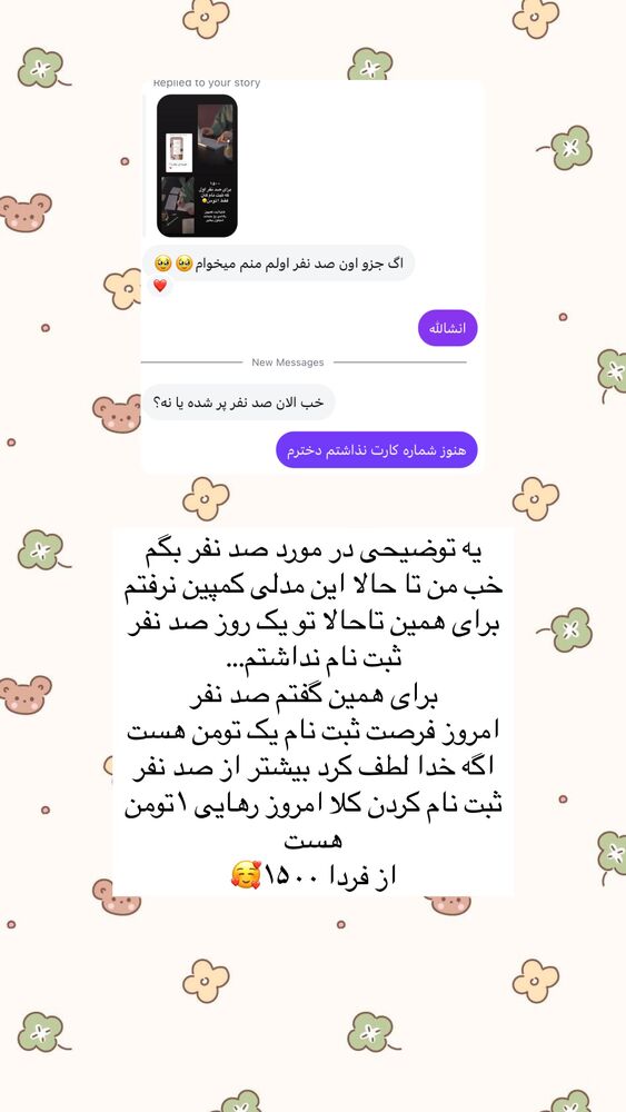  جدید ترین استوری اینستاگرام آیه کوچ