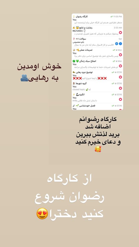  جدید ترین استوری اینستاگرام آیه کوچ