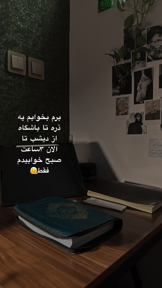  جدید ترین استوری اینستاگرام آیه کوچ