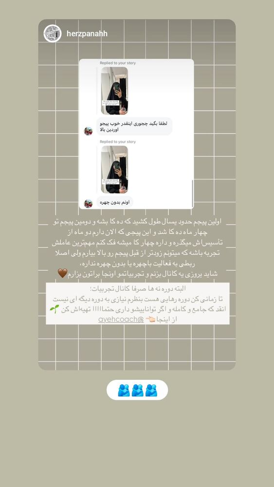 جدید ترین استوری اینستاگرام آیه کوچ