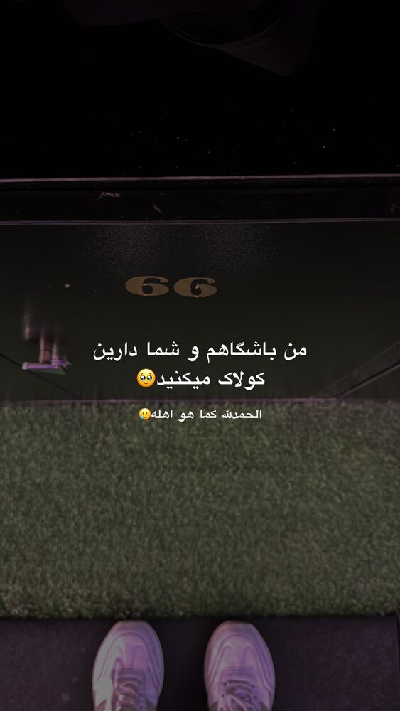  جدید ترین استوری اینستاگرام آیه کوچ