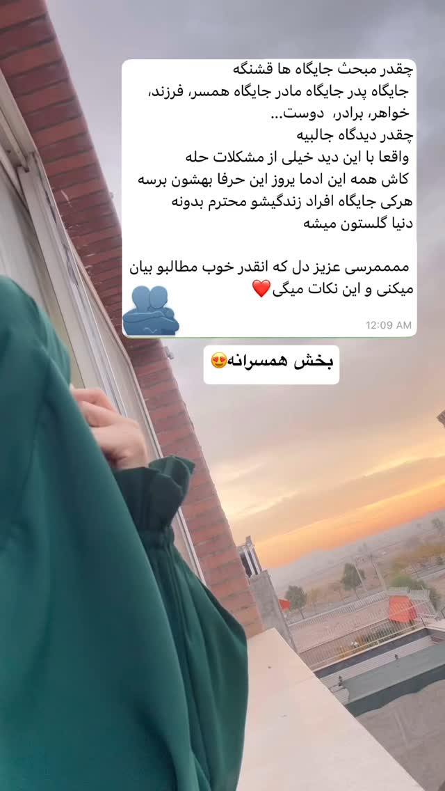  جدید ترین استوری اینستاگرام آیه کوچ