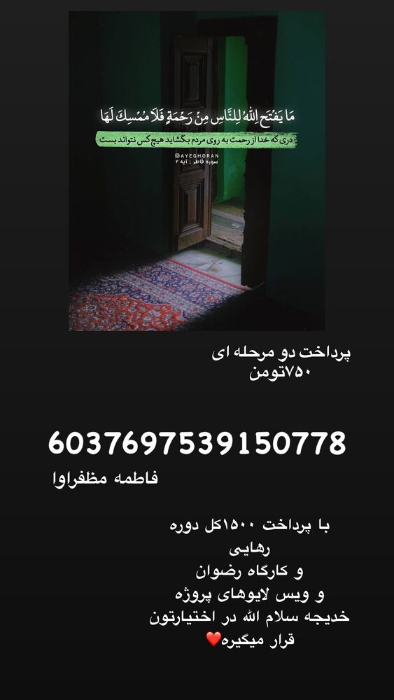  جدید ترین استوری اینستاگرام آیه کوچ
