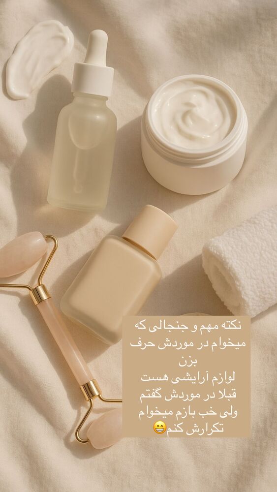  جدید ترین استوری اینستاگرام آیه کوچ