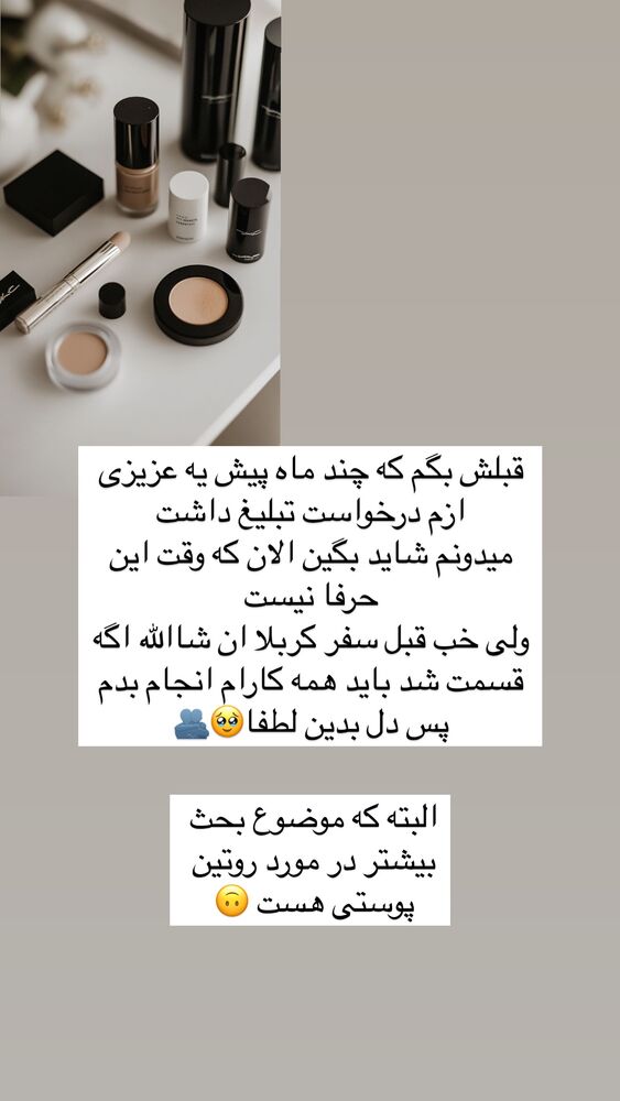  جدید ترین استوری اینستاگرام آیه کوچ