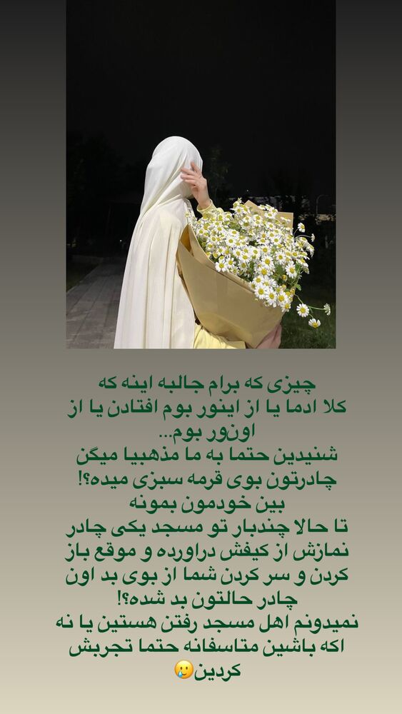  جدید ترین استوری اینستاگرام آیه کوچ