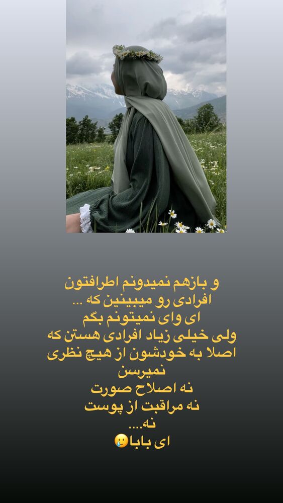 جدید ترین استوری اینستاگرام آیه کوچ