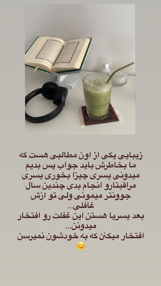  جدید ترین استوری اینستاگرام آیه کوچ