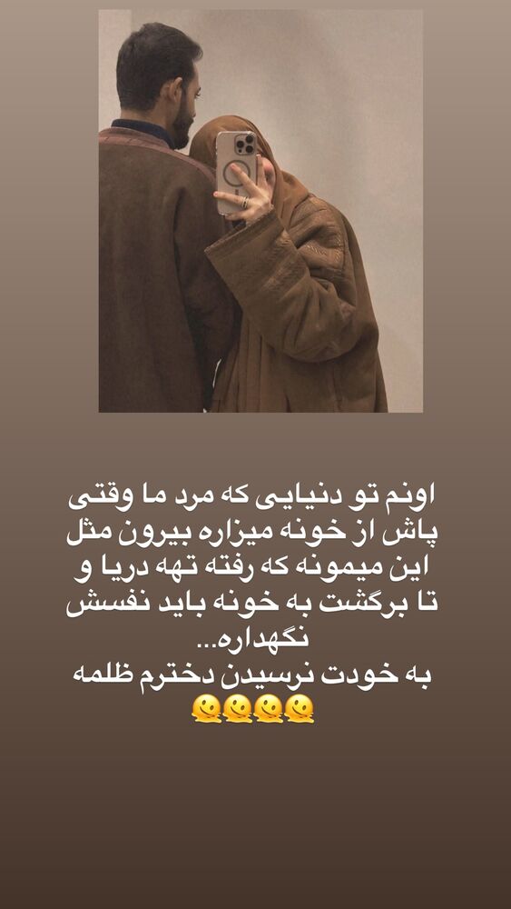  جدید ترین استوری اینستاگرام آیه کوچ