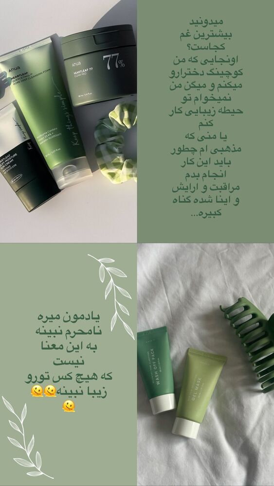  جدید ترین استوری اینستاگرام آیه کوچ