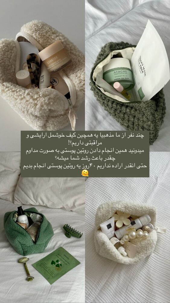  جدید ترین استوری اینستاگرام آیه کوچ