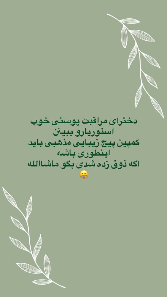  جدید ترین استوری اینستاگرام آیه کوچ