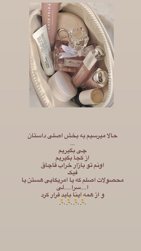  جدید ترین استوری اینستاگرام آیه کوچ