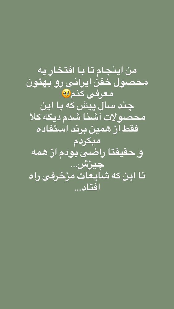  جدید ترین استوری اینستاگرام آیه کوچ