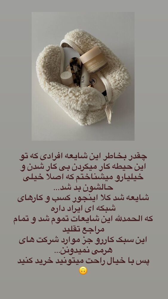  جدید ترین استوری اینستاگرام آیه کوچ