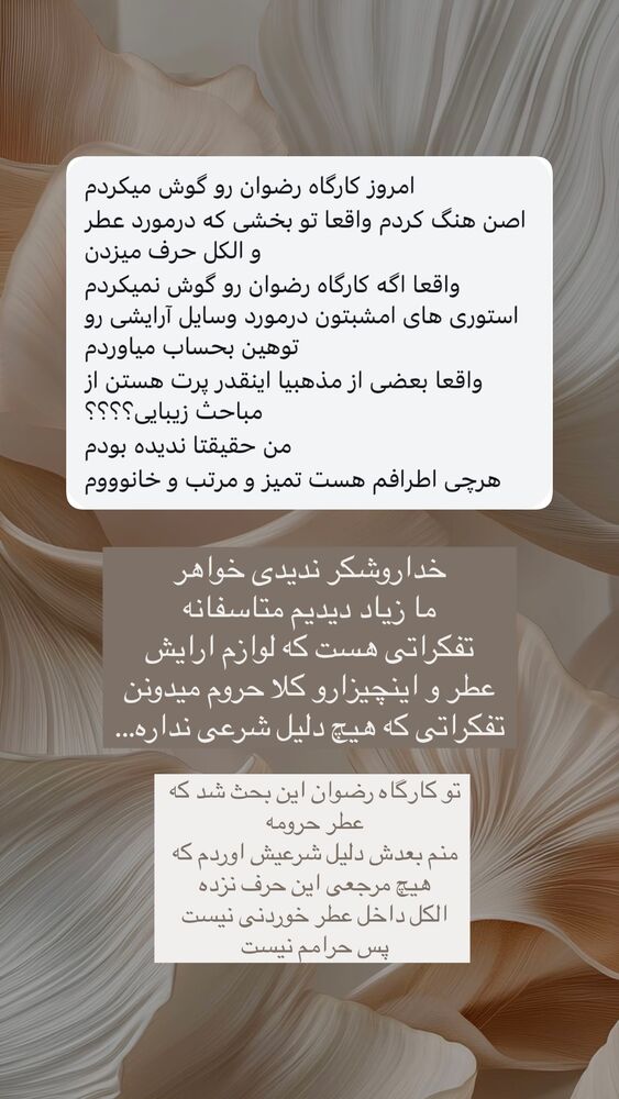  جدید ترین استوری اینستاگرام آیه کوچ