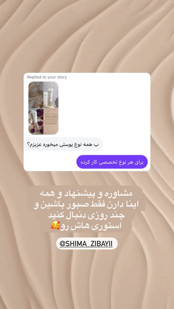  جدید ترین استوری اینستاگرام آیه کوچ