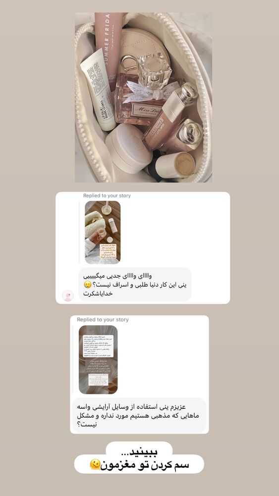  جدید ترین استوری اینستاگرام آیه کوچ