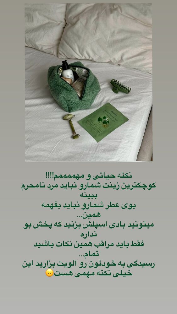  جدید ترین استوری اینستاگرام آیه کوچ