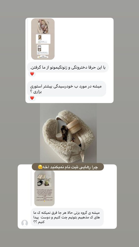  جدید ترین استوری اینستاگرام آیه کوچ