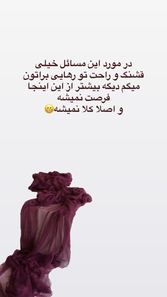  جدید ترین استوری اینستاگرام آیه کوچ