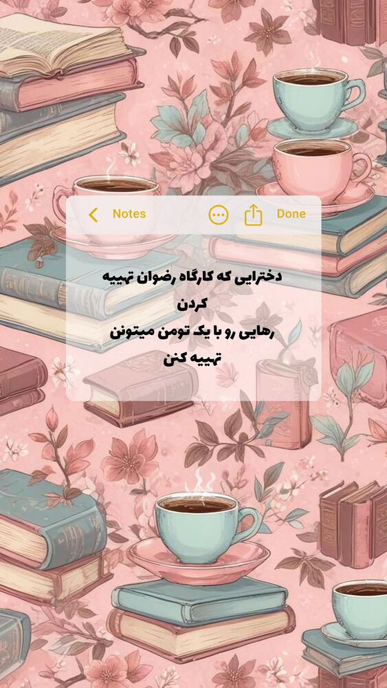  جدید ترین استوری اینستاگرام آیه کوچ
