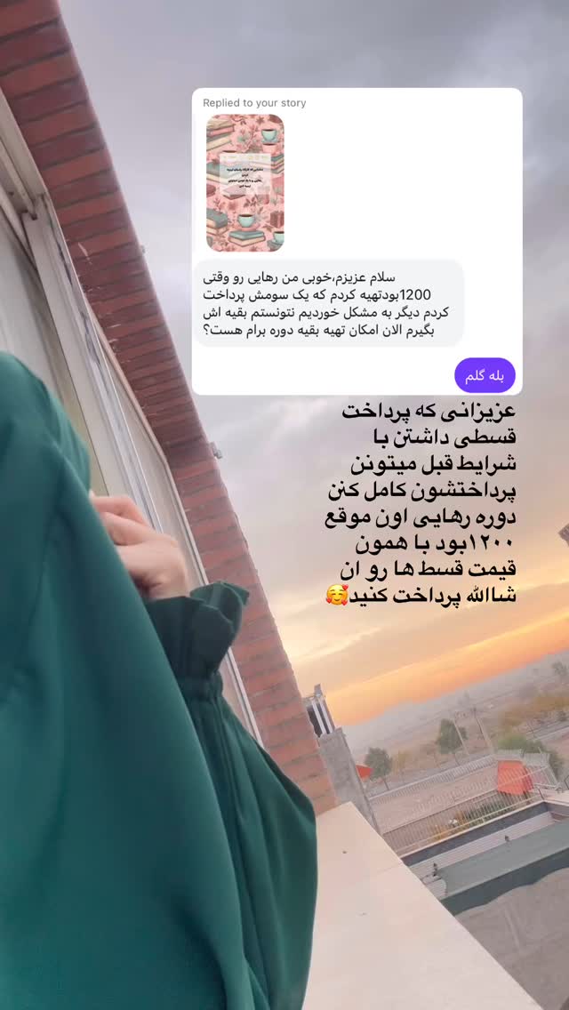  جدید ترین استوری اینستاگرام آیه کوچ