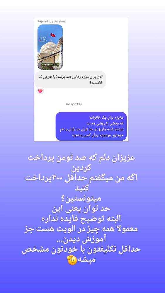  جدید ترین استوری اینستاگرام آیه کوچ