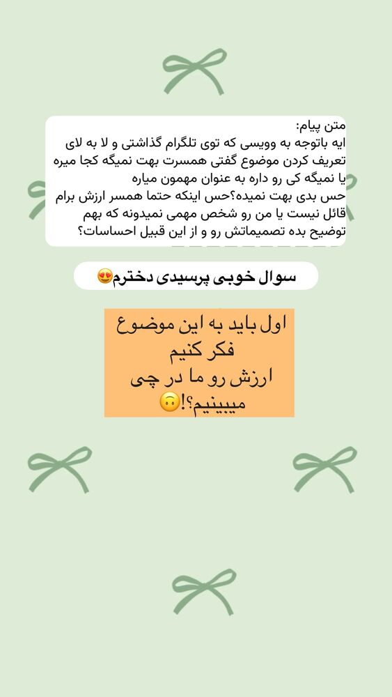  جدید ترین استوری اینستاگرام آیه کوچ