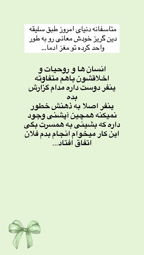  جدید ترین استوری اینستاگرام آیه کوچ