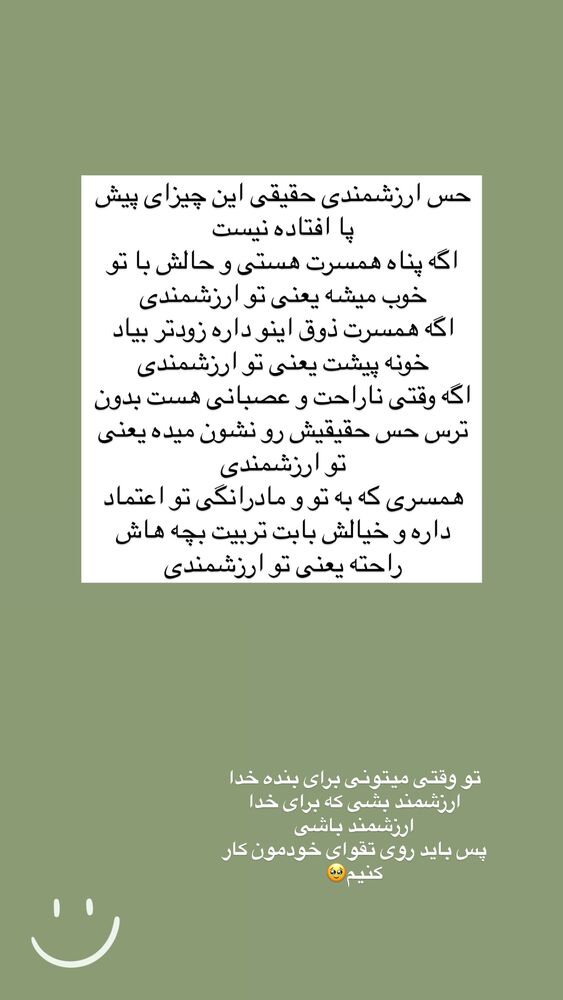 جدید ترین استوری اینستاگرام آیه کوچ
