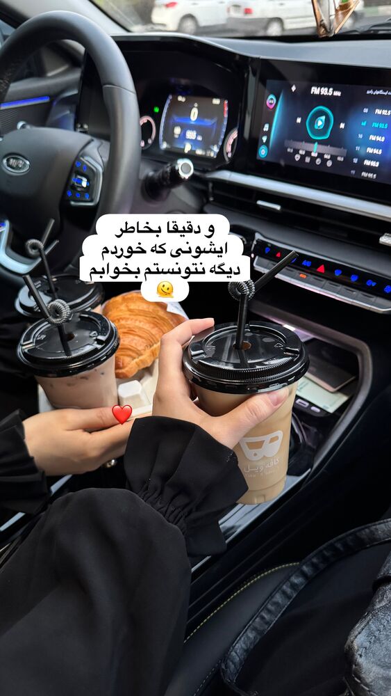  جدید ترین استوری اینستاگرام آیه کوچ